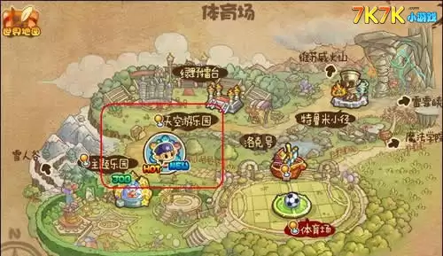 洛克王国天空游乐园在哪里2026