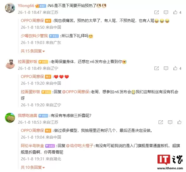 周意保透露 OPPO 最后还是决定没做三折叠手机，但做过很多模型