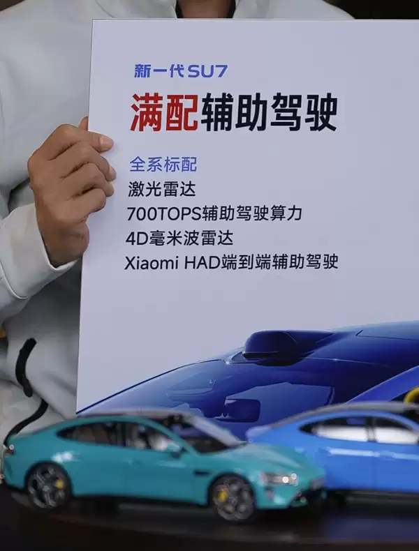 涨价一万多贵不贵 雷军详解新一代SU7升级内容