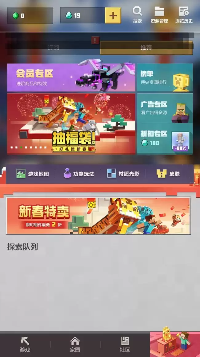 我的世界广告兑换专区在哪2026