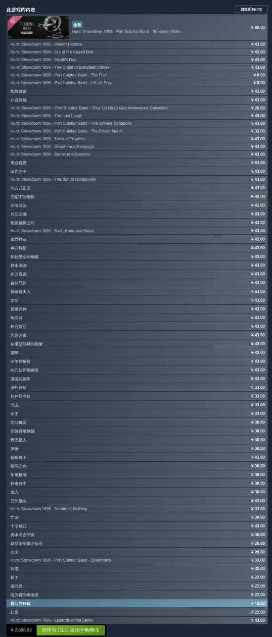 DLC泛滥引玩家不满:是增值服务还是割韭菜?