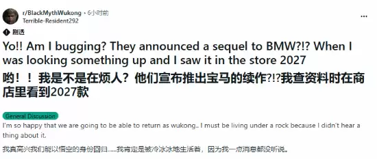 黑神话悟空续作乌龙事件:玩家误信仿冒游戏引发热议