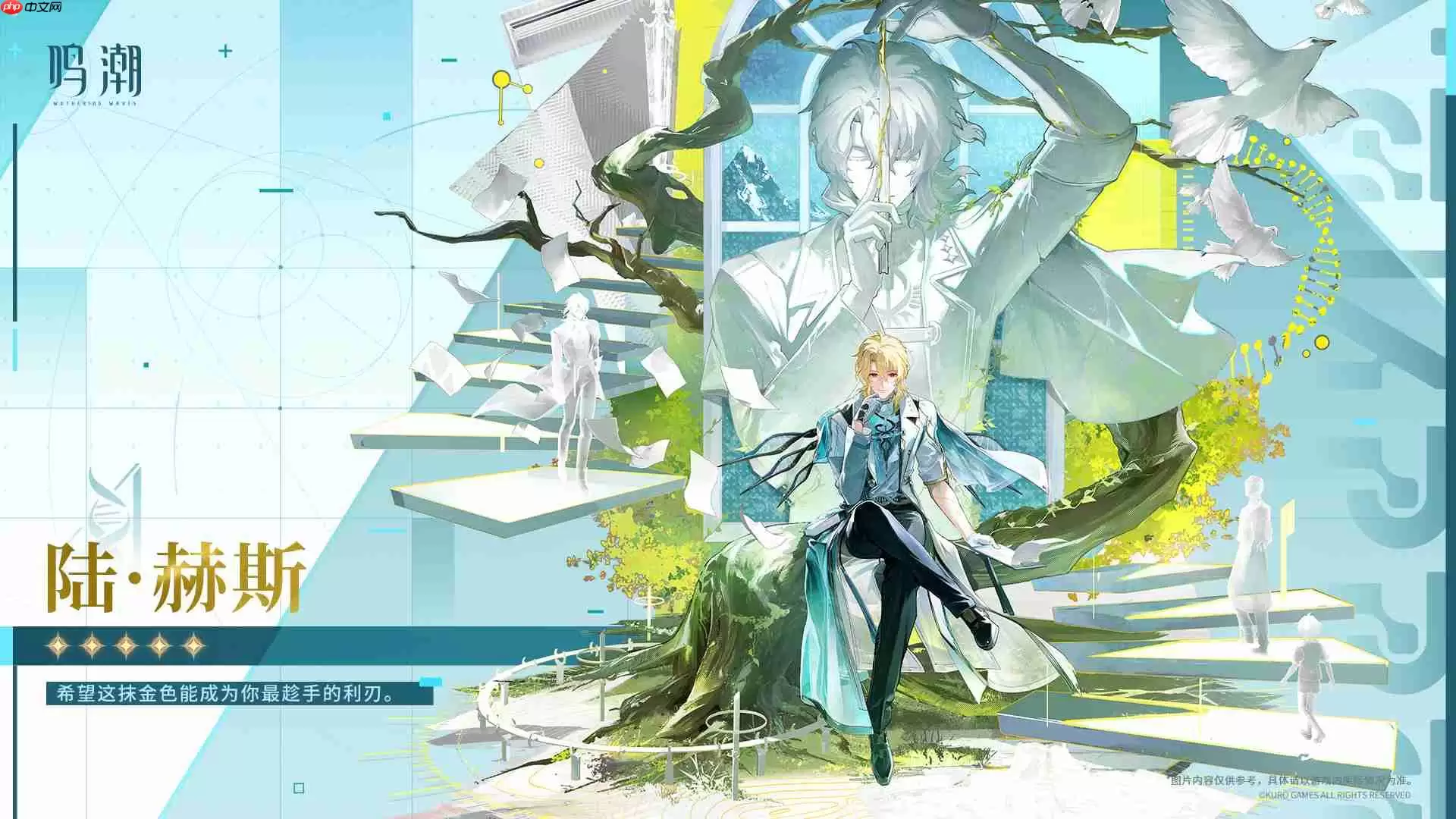 鸣潮陆赫斯是谁-鸣潮流赫斯角色介绍