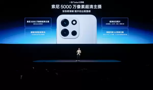 同档最强Turbo手机来了 一加Turbo+6发布：2099元起