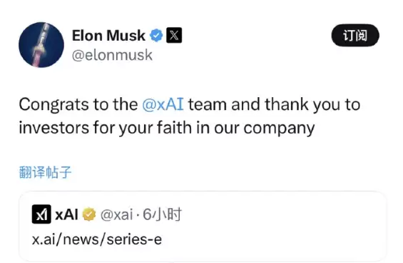 xAI完成200亿美元E轮融资 估值飙升至2300亿