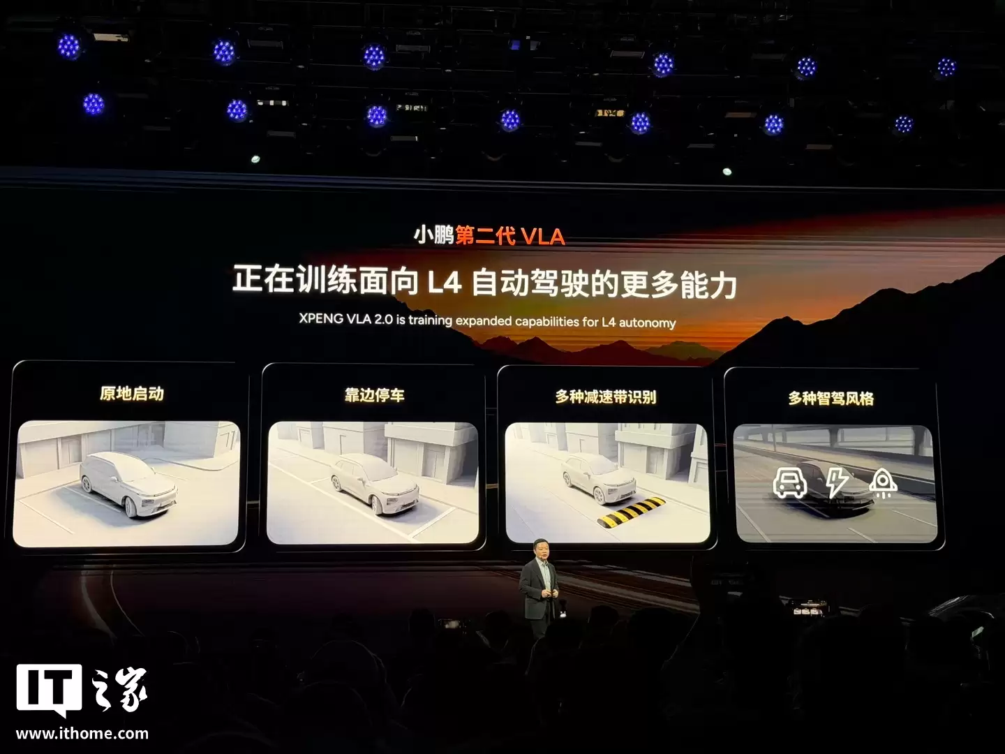 搭载小鹏第二代 VLA 软件的 Robotaxi 即将开始公开道路测试