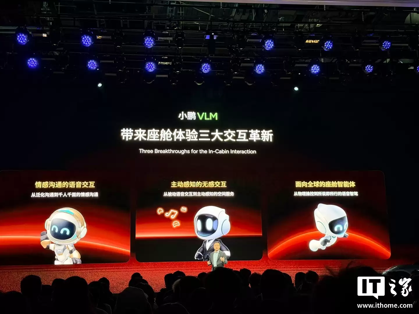 小鹏汽车天玑AIOS 6.0座舱亮相：全新“驭光”设计语言