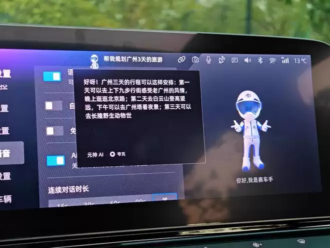 谁说油车没未来？26款名爵MG7限时11.69万起！好玩才是必杀技