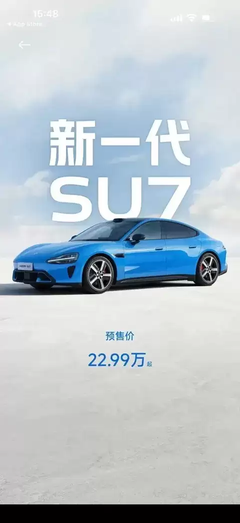 雷军官宣SU7续航突破902公里,起售价22.99万元起