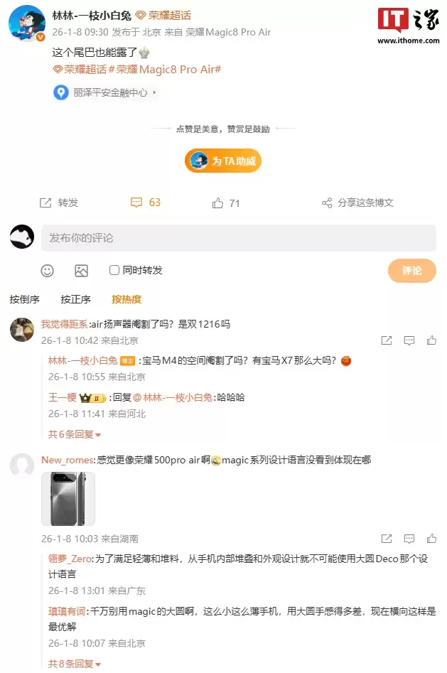 荣耀 V20 经典感叹号设计回归,Magic8 Pro Air 手机四配色外观曝光