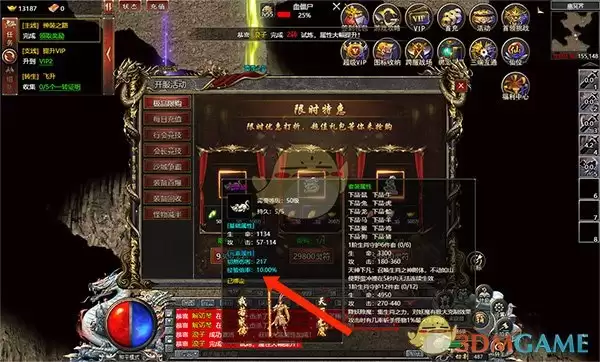 《白蛇传奇》快速升级攻略