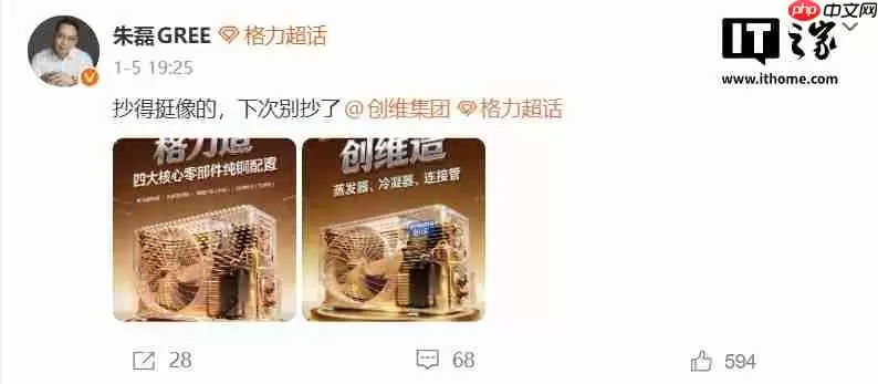 格力电器市场总监管朱磊炮轰创维空调海报抄袭：抄得挺像的，下次别抄了