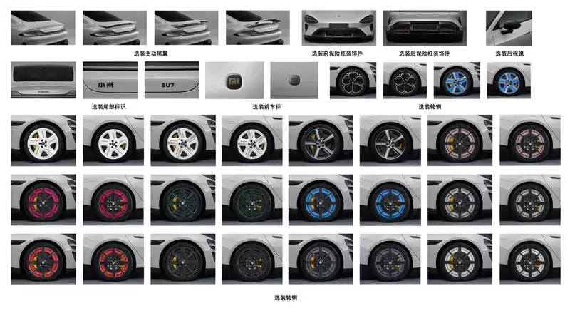 新一代小米 SU7 申报：全系标配激光雷达，预计 4 月上市