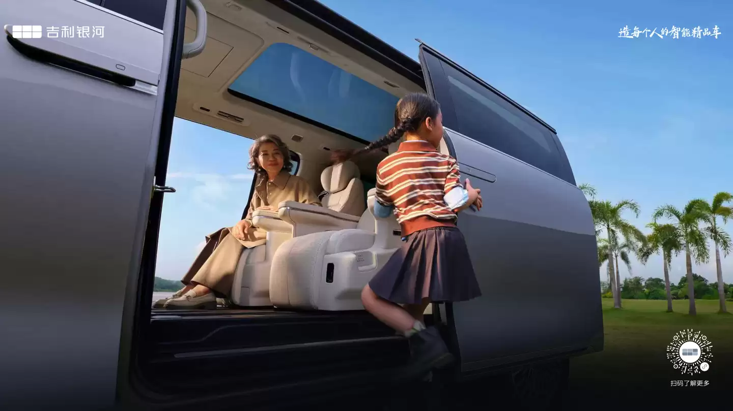 吉利银河V900 增程中大型 MPV 开启预售，预售指导价 31.98 万元起