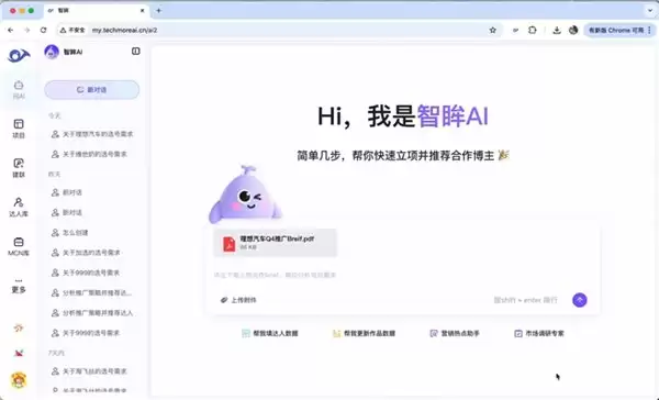 引领营销智能化变革:因赛集团发布智眸 AI2.0,定义达人营销 AI 中台新标准