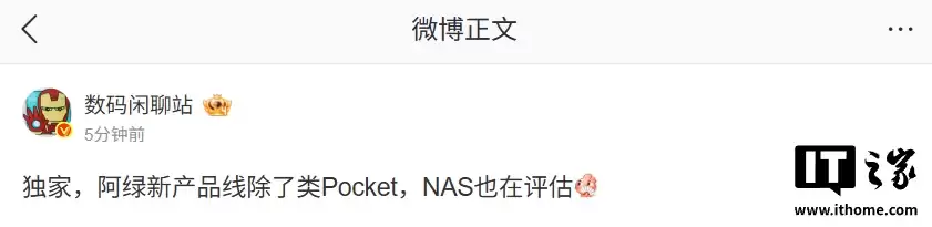 消息称 OPPO 评估 NAS 产品线