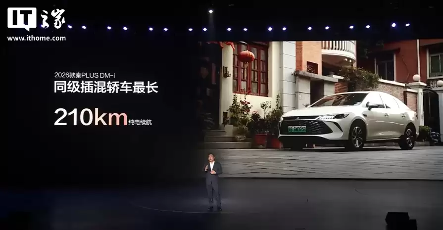 2026 款比亚迪秦 PLUS DM-i 发布:电子怀挡、新增未央灰,7.98 万元起