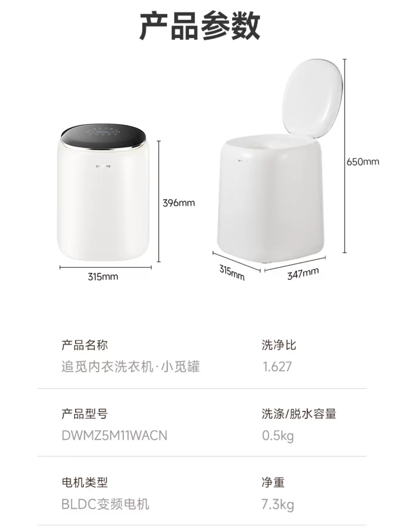 正反双向仿手揉搓:追觅小顽罐内衣洗衣机 915 → 423 元新品上市,蛋白洗净比 1.6