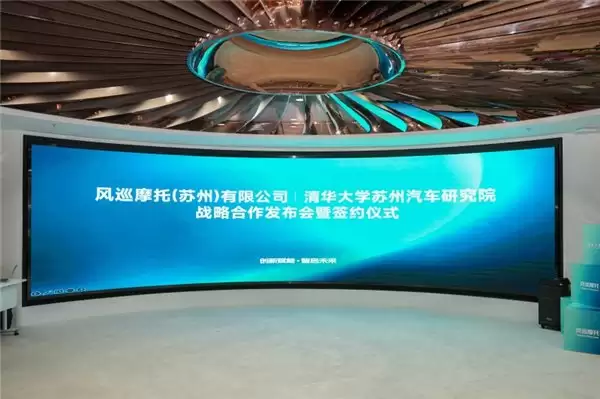产学研重磅携手!清华大学苏州汽研院和风巡摩托探索先进增程技术研究所。