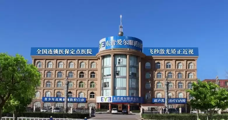 东营爱尔眼科医院丨全飞秒4.0有什么优点？戳进来详细了解……