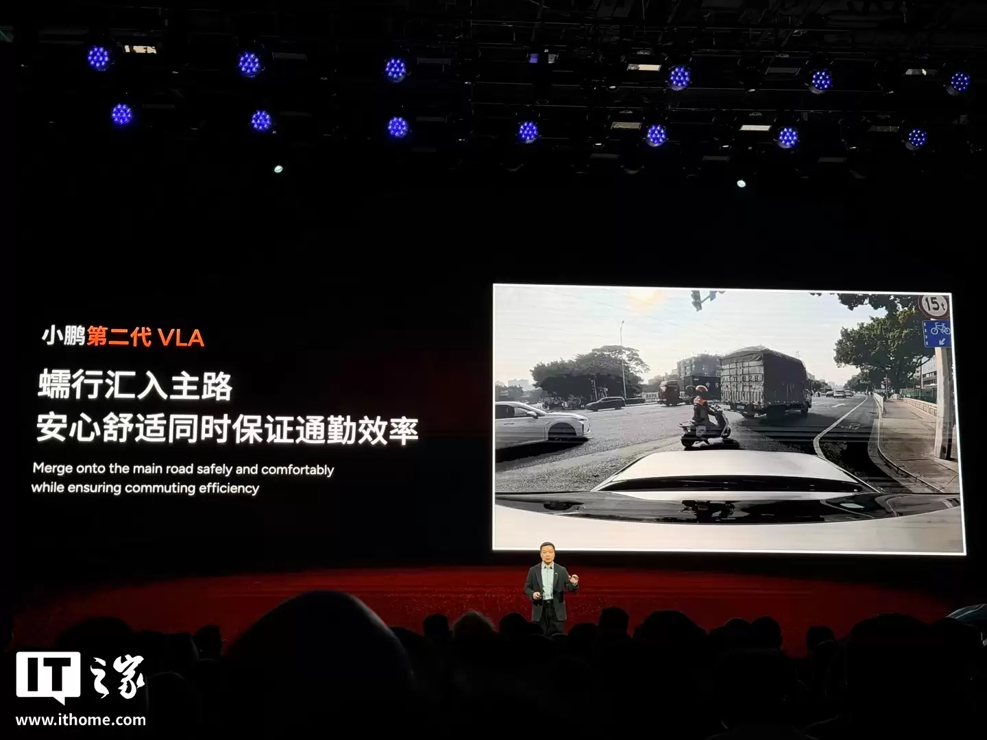 何小鹏称 L2 与 L4 拥有四大核心差异,小鹏第二代 VLA“秀肌肉”道路实测