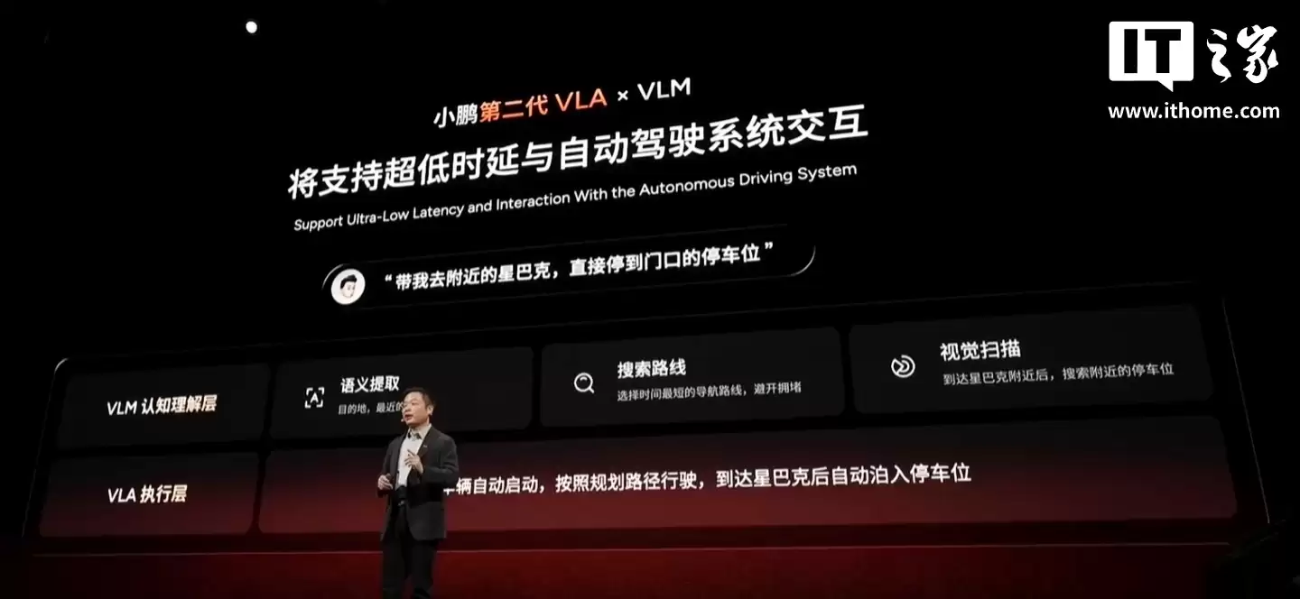 小鹏汽车天玑AIOS 6.0座舱亮相：全新“驭光”设计语言