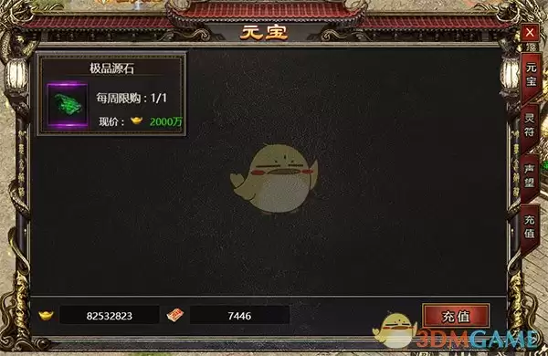 《白蛇传奇》铭文获取攻略