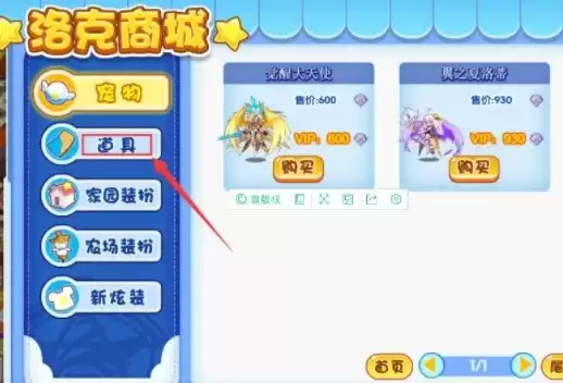 洛克王国改名卡在哪2026