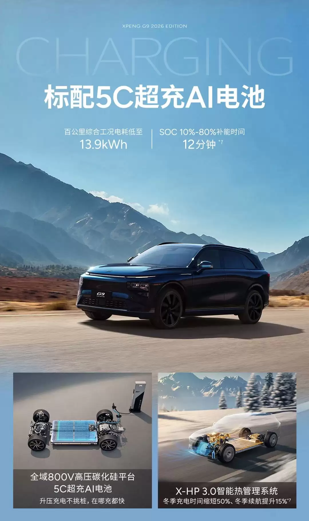 2026 款小鹏 G9 纯电 SUV 发布:标配图灵 AI 芯片,24.88 万元起