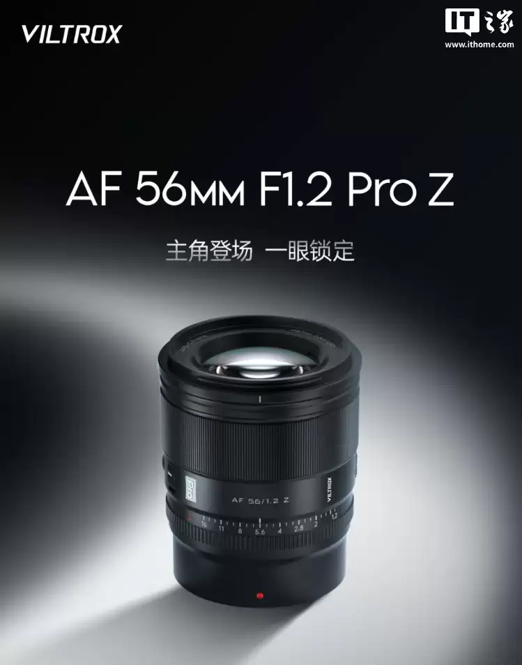 3459 元,唯卓仕新品 AF 56mm F1.2 Pro Z 镜头发布