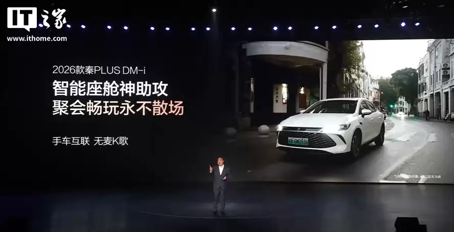 2026 款比亚迪秦 PLUS DM-i 发布:电子怀挡、新增未央灰,7.98 万元起