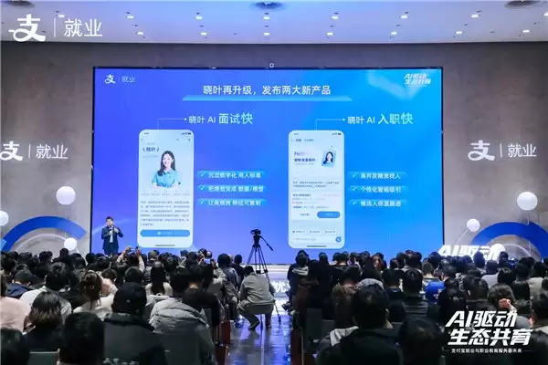 加码投入，支付宝建设就业领域的AI基础设施