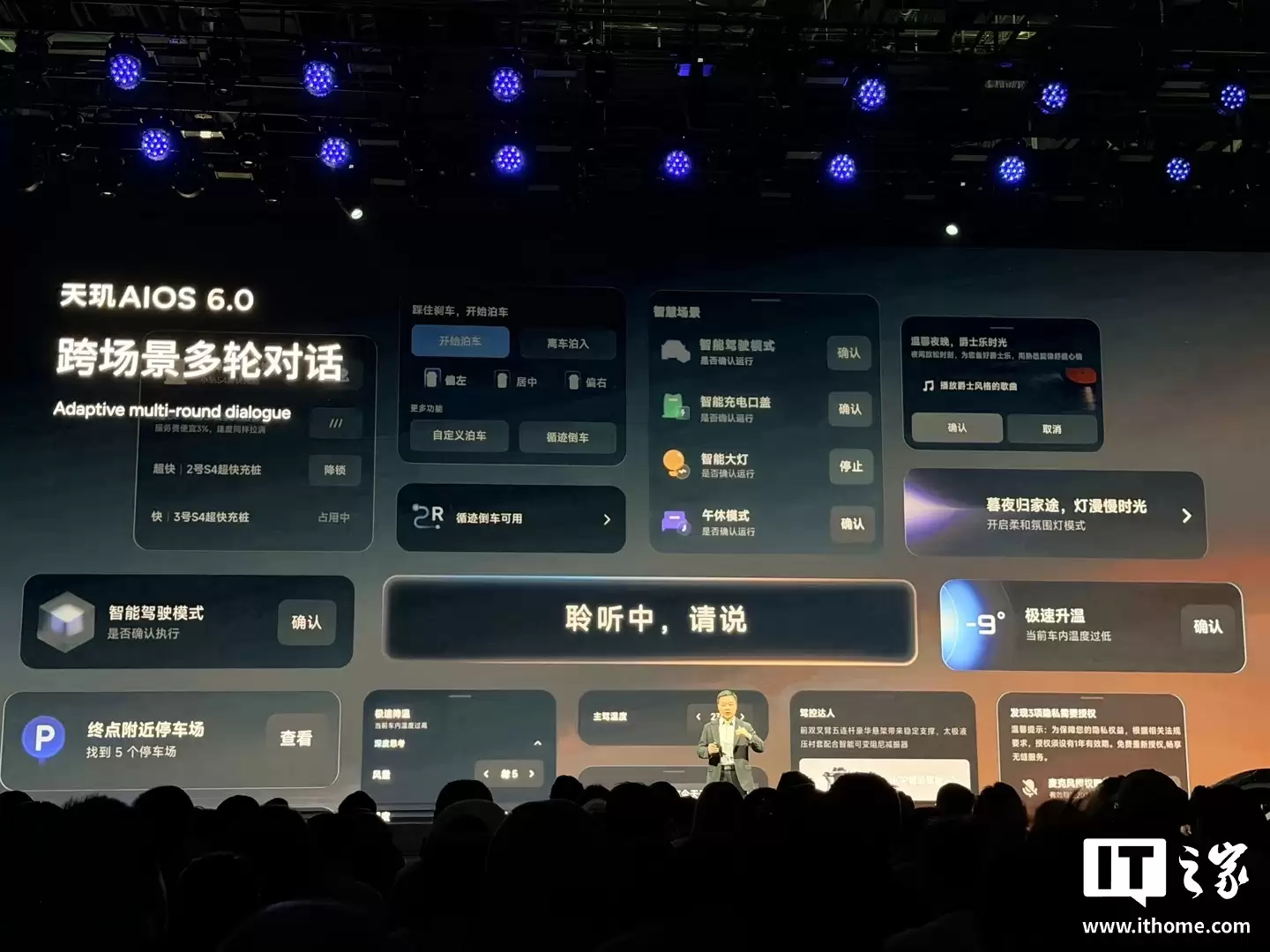 小鹏汽车天玑AIOS 6.0座舱亮相：全新“驭光”设计语言