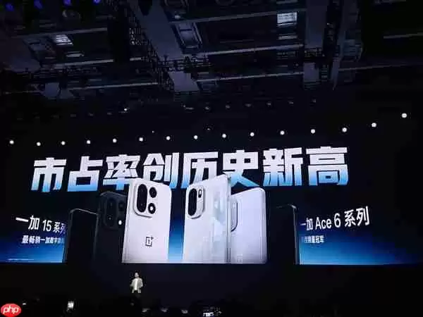 一加手机2025年销量增速位居行业第一:一加15/Ace 6销量创新高