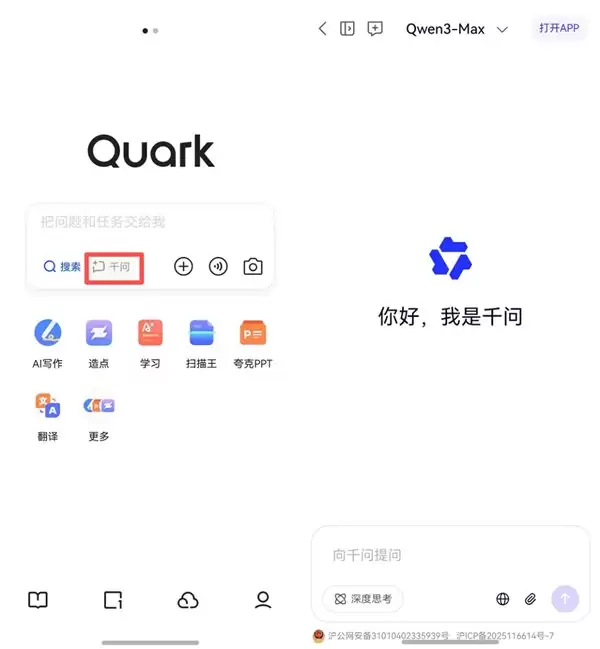 鸿蒙生态生产力爆发：千问、夸克、UC 浏览器同步重磅升级，重塑超强生产力