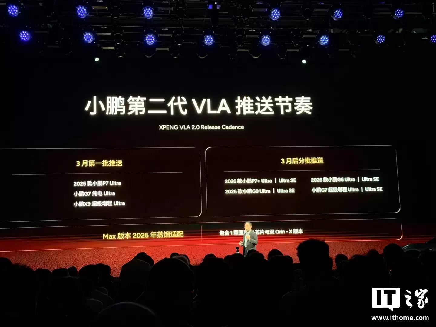 小鹏第二代 VLA 第一批适配车型 3 月开推，天玑 AIOS 6.0 本月推送