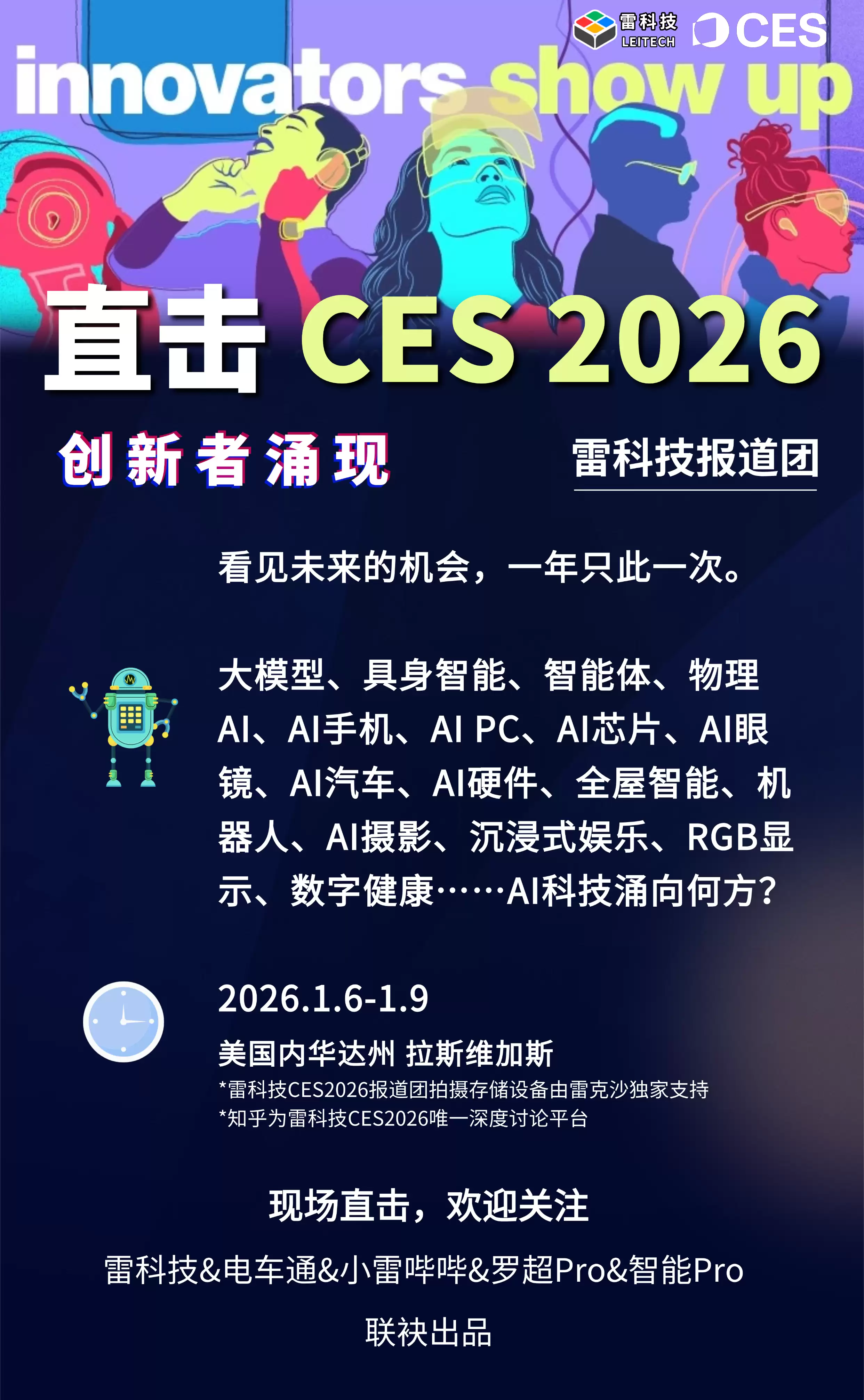 \ 微信图片_20260107174040_14806_401.png