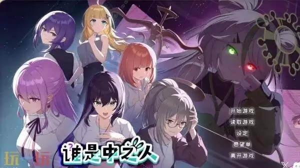 法庭推理游戏《谁是中之人》将于1月13日正式发售