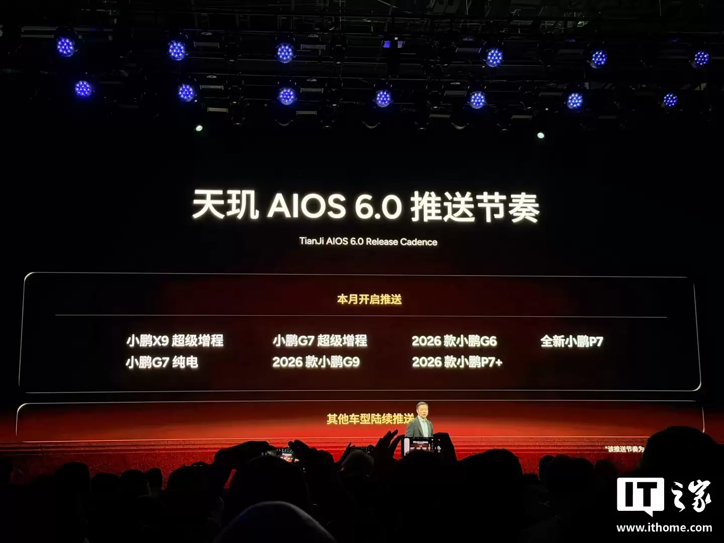 小鹏第二代 VLA 第一批适配车型 3 月开推，天玑 AIOS 6.0 本月推送