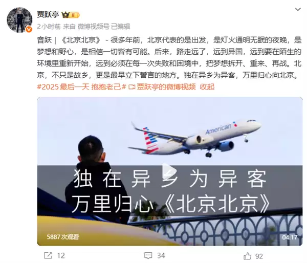 贾跃亭说很快回国！已赴美造车8年