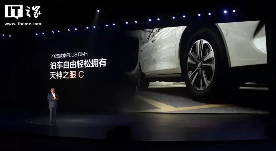 2026 款比亚迪秦 PLUS DM-i 发布:电子怀挡、新增未央灰,7.98 万元起