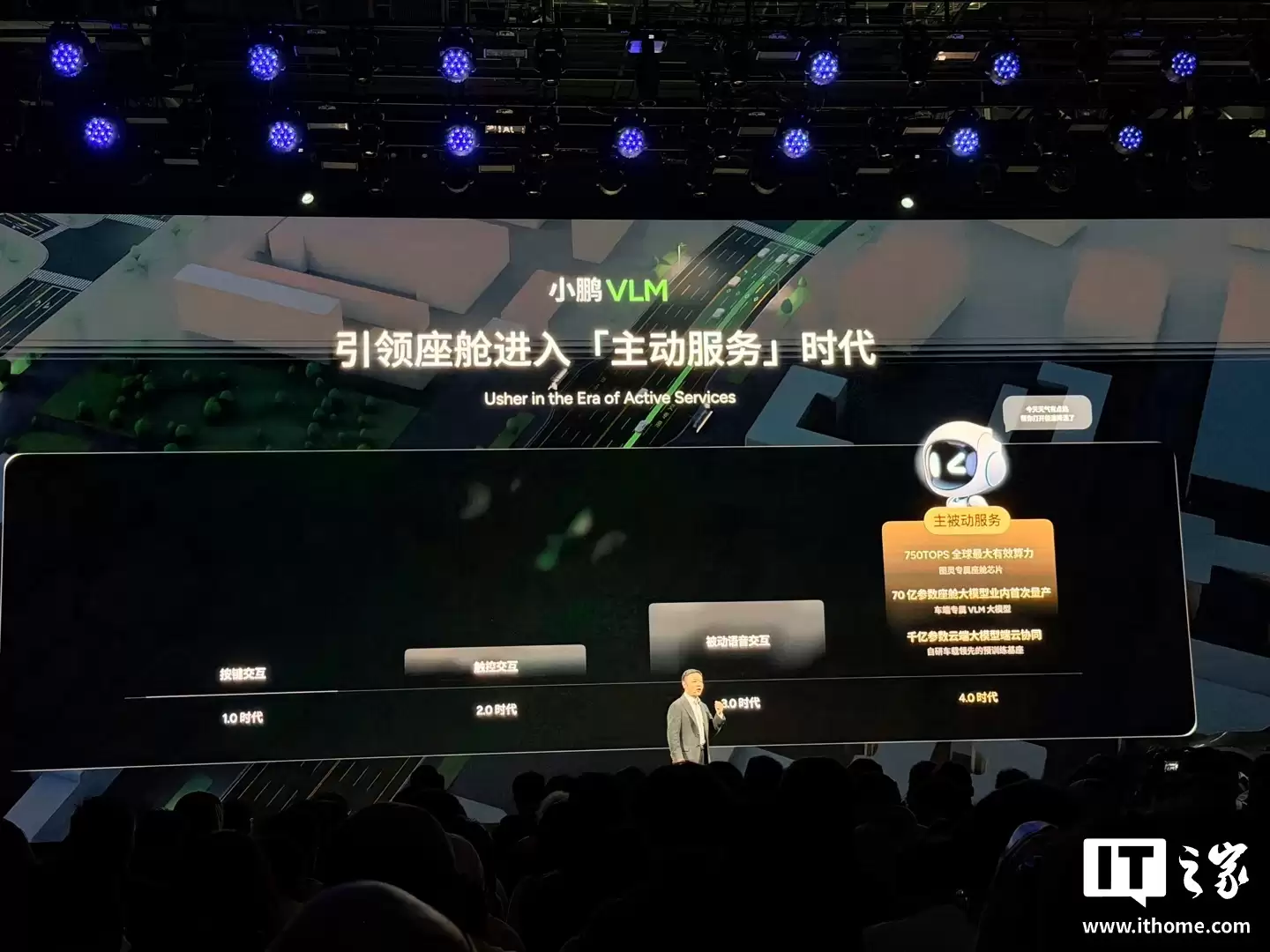 小鹏汽车天玑AIOS 6.0座舱亮相：全新“驭光”设计语言