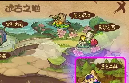 洛克王国遗忘森林在哪2026