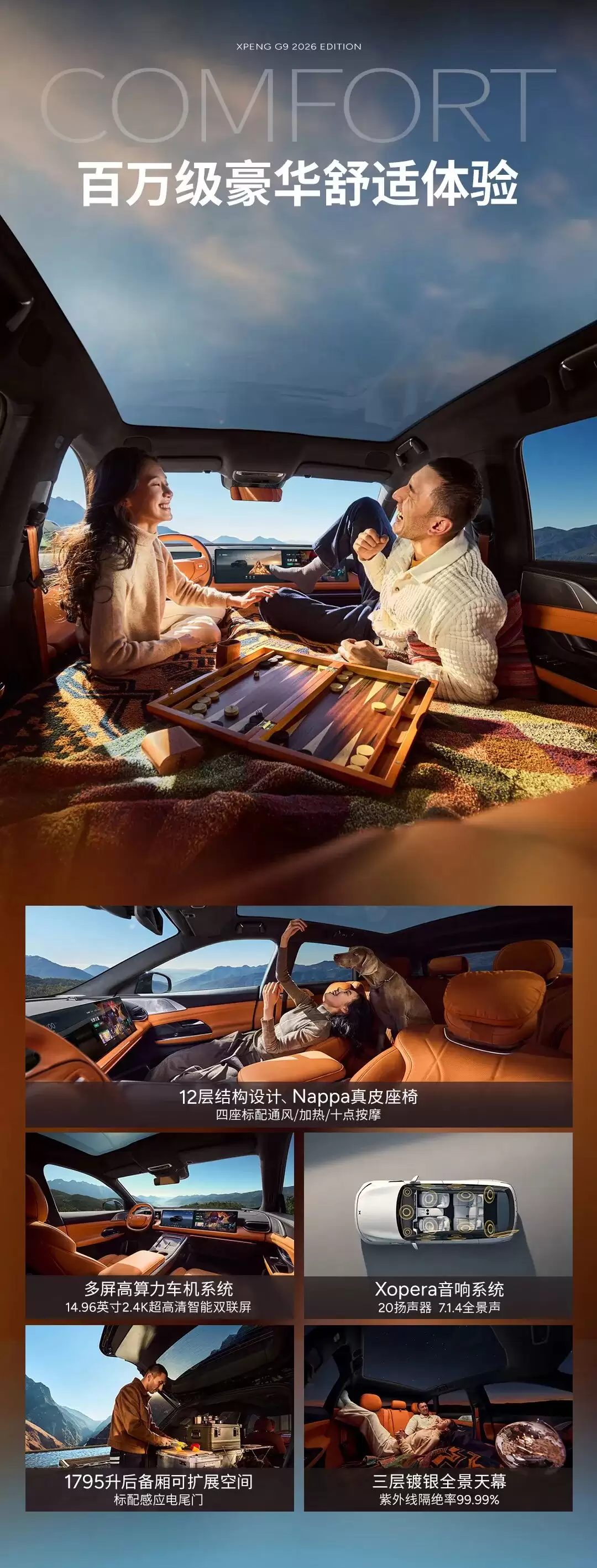 2026 款小鹏 G9 纯电 SUV 发布:标配图灵 AI 芯片,24.88 万元起