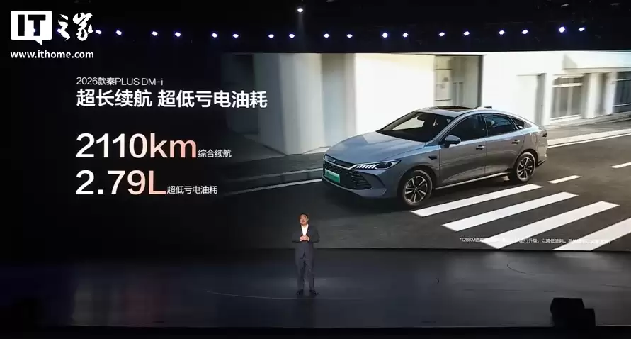 2026 款比亚迪秦 PLUS DM-i 发布:电子怀挡、新增未央灰,7.98 万元起
