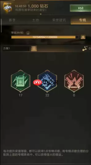 游戏专精策略与资源优化完整攻略