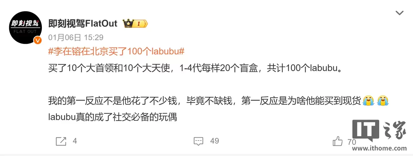 三星否认“李在镕买100个Labubu”传闻：并未进入店铺或购买产品