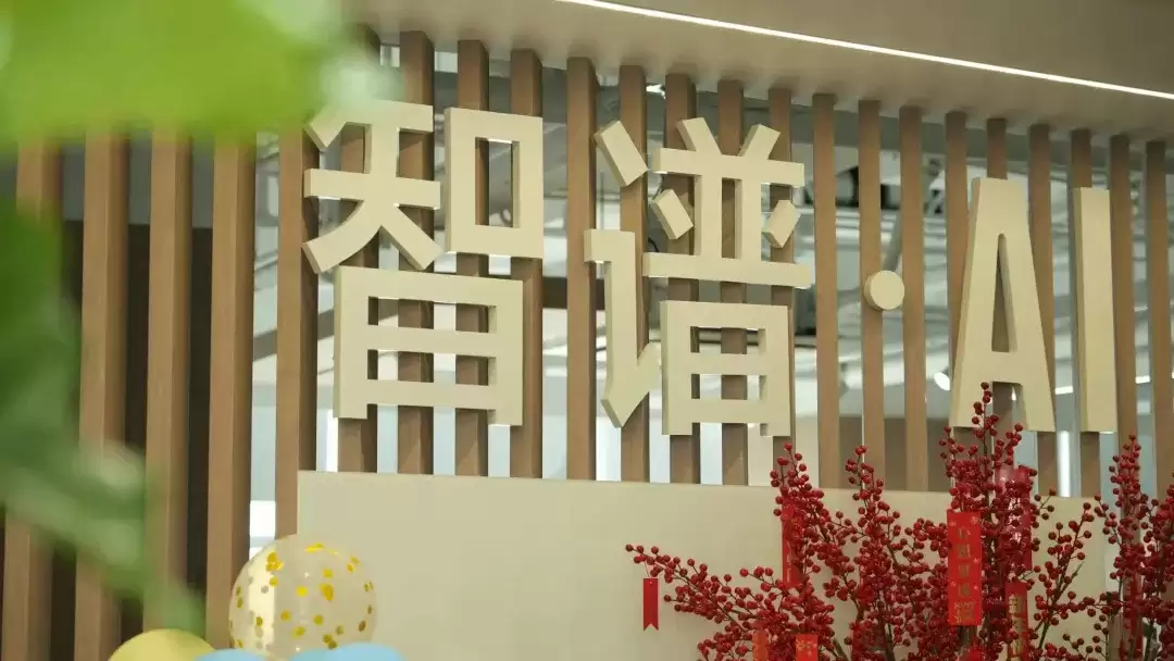 智谱董事长刘德兵谈“中国OpenAI”的生死竞速