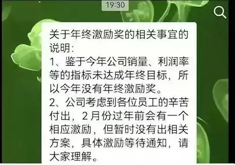 长安汽车辟谣取消年终奖:已制定奖励方案,将依法维权