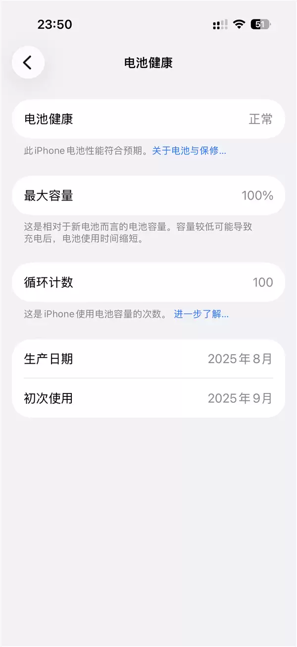 满血复活再战一年！iPhone 13系列半价换电池活动：仅需399元